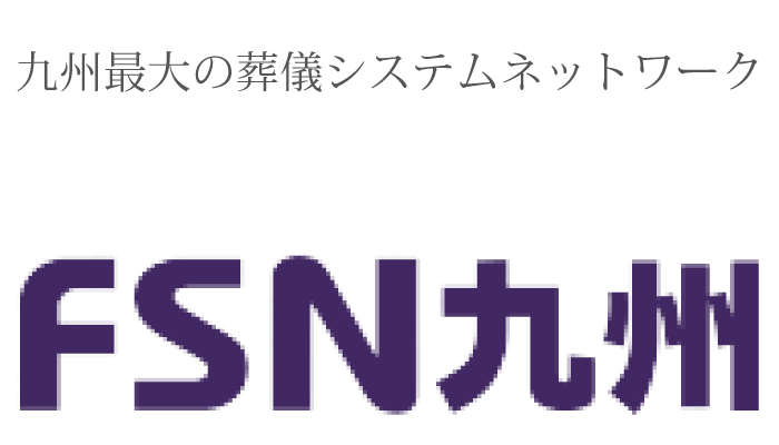 FSN九州のロゴマークです。